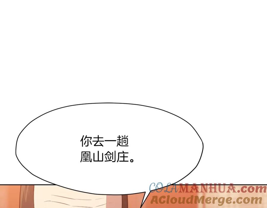 《肉身太脆，只好修仙了》第52话 大事将至 第169页