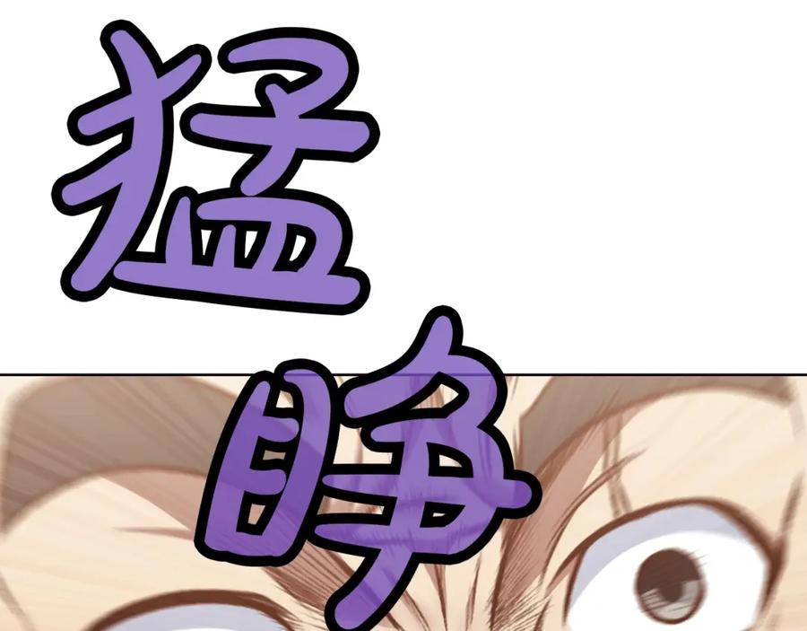 《肉身太脆，只好修仙了》第52话 大事将至 第51页