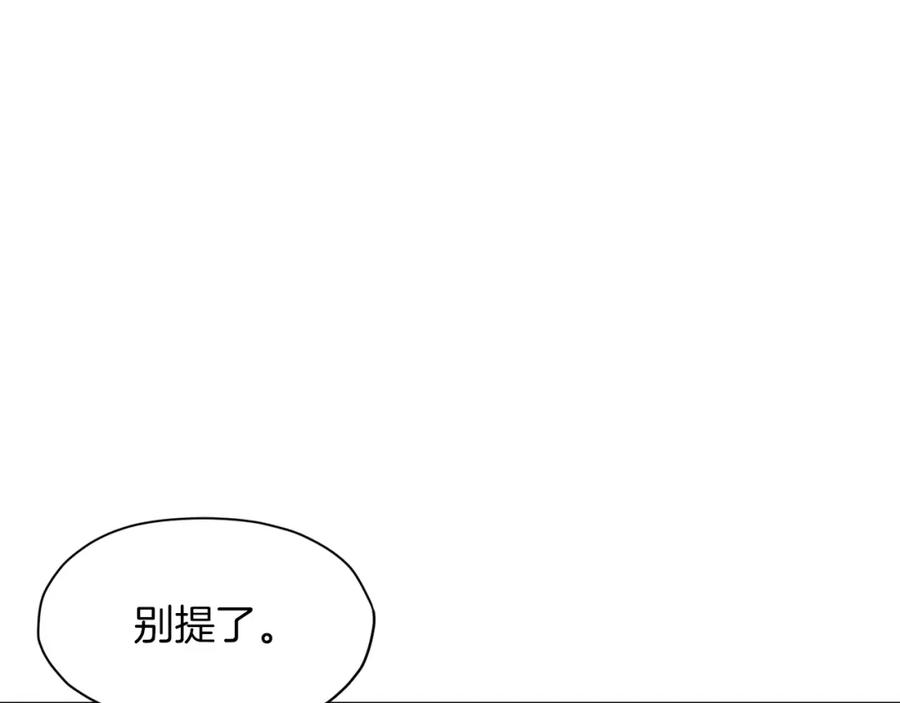 《肉身太脆，只好修仙了》第52话 大事将至 第74页