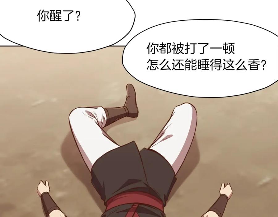 《肉身太脆，只好修仙了》第52话 大事将至 第54页