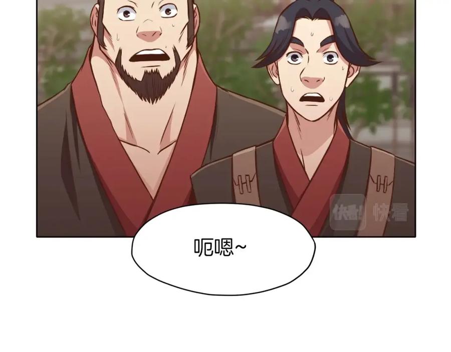 《肉身太脆，只好修仙了》第52话 大事将至 第119页