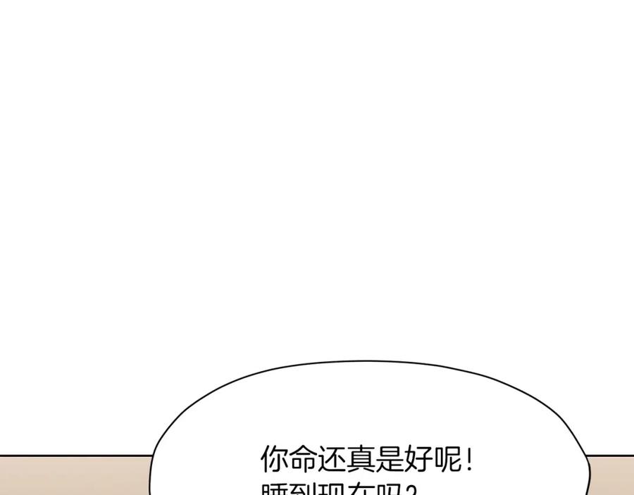 《肉身太脆，只好修仙了》第52话 大事将至 第66页