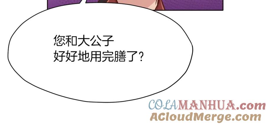 《肉身太脆，只好修仙了》第52话 大事将至 第73页
