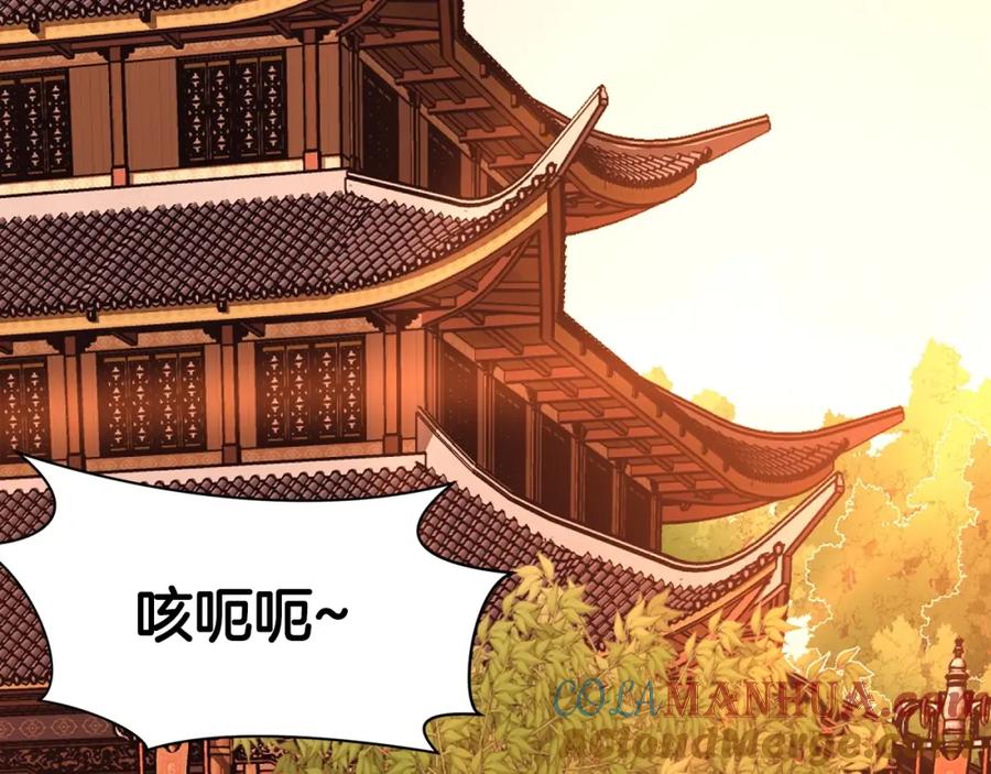 《肉身太脆，只好修仙了》第52话 大事将至 第157页