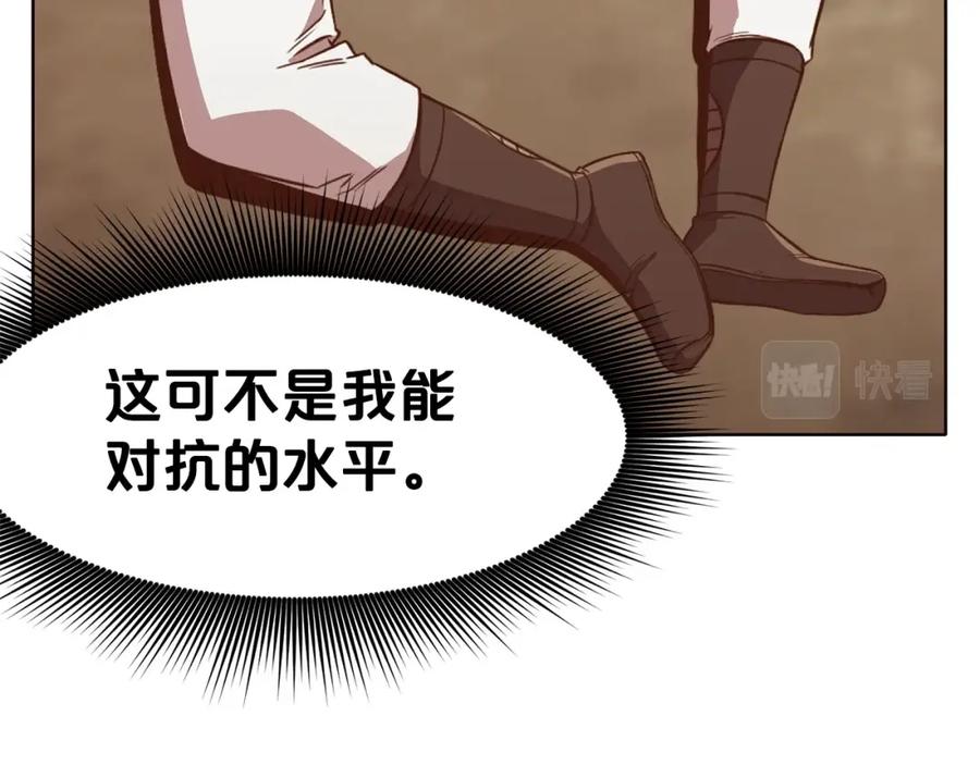 《肉身太脆，只好修仙了》第52话 大事将至 第62页