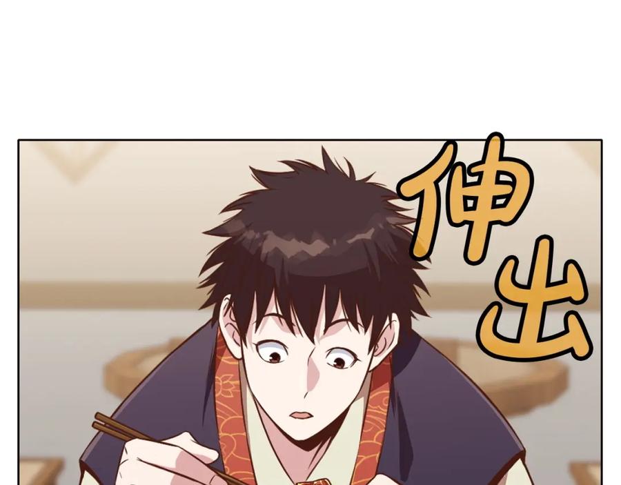 《肉身太脆，只好修仙了》第52话 大事将至 第10页