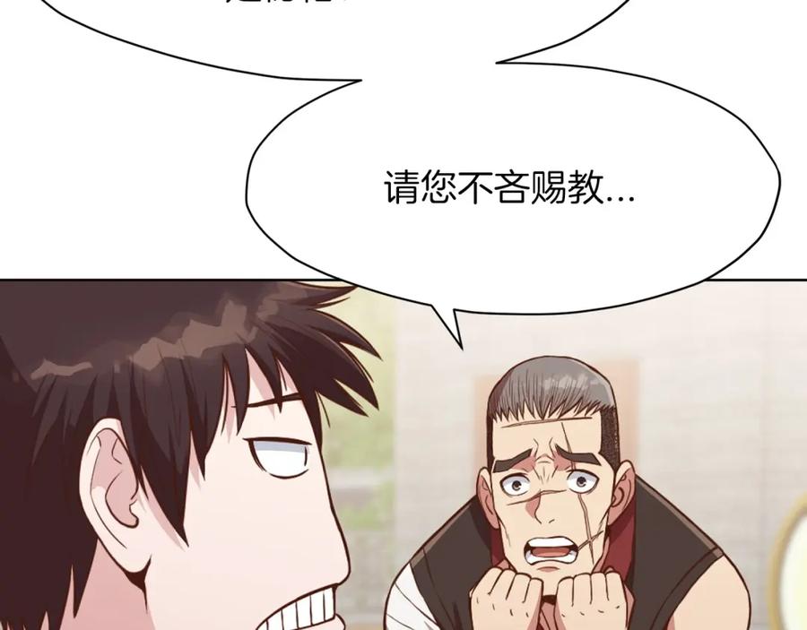 《肉身太脆，只好修仙了》第52话 大事将至 第87页