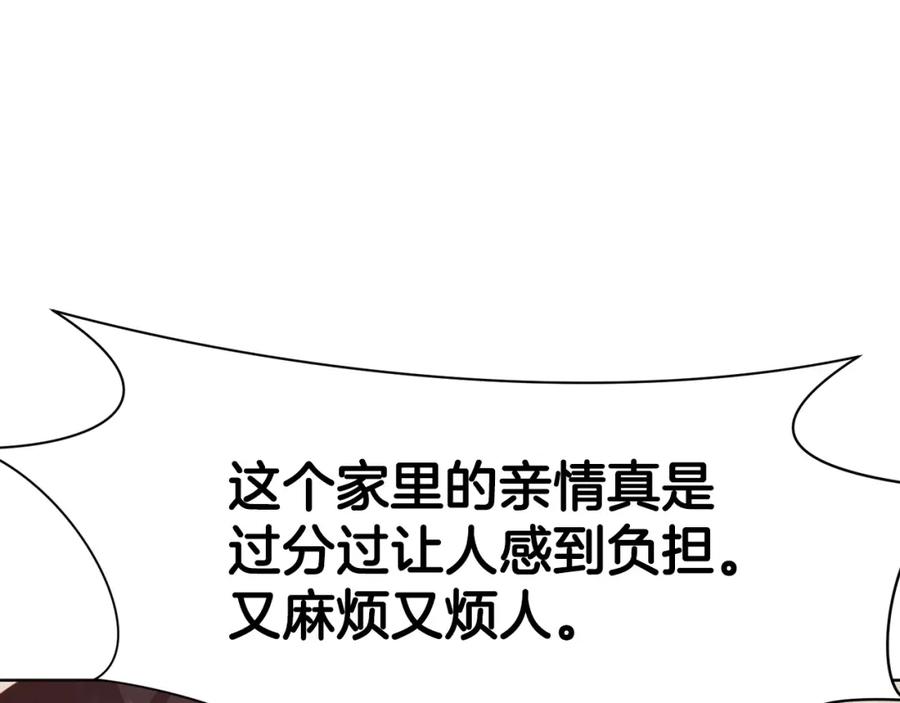《肉身太脆，只好修仙了》第52话 大事将至 第40页