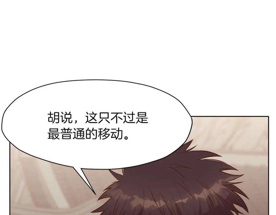 《肉身太脆，只好修仙了》第52话 大事将至 第114页
