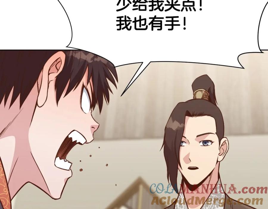 《肉身太脆，只好修仙了》第52话 大事将至 第21页
