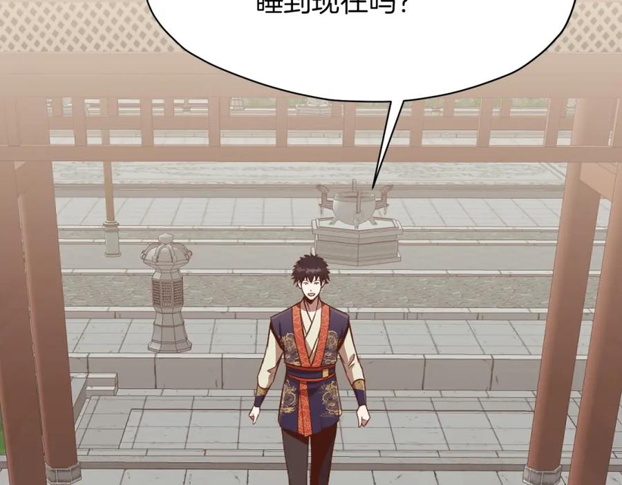 《肉身太脆，只好修仙了》第52话 大事将至 第67页