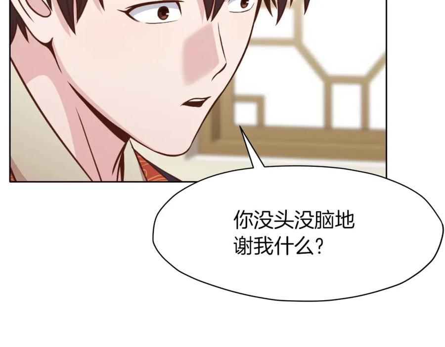 《肉身太脆，只好修仙了》第52话 大事将至 第26页