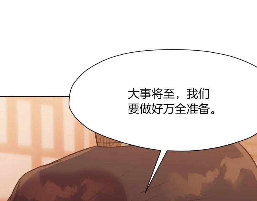 《肉身太脆，只好修仙了》第52话 大事将至 第174页