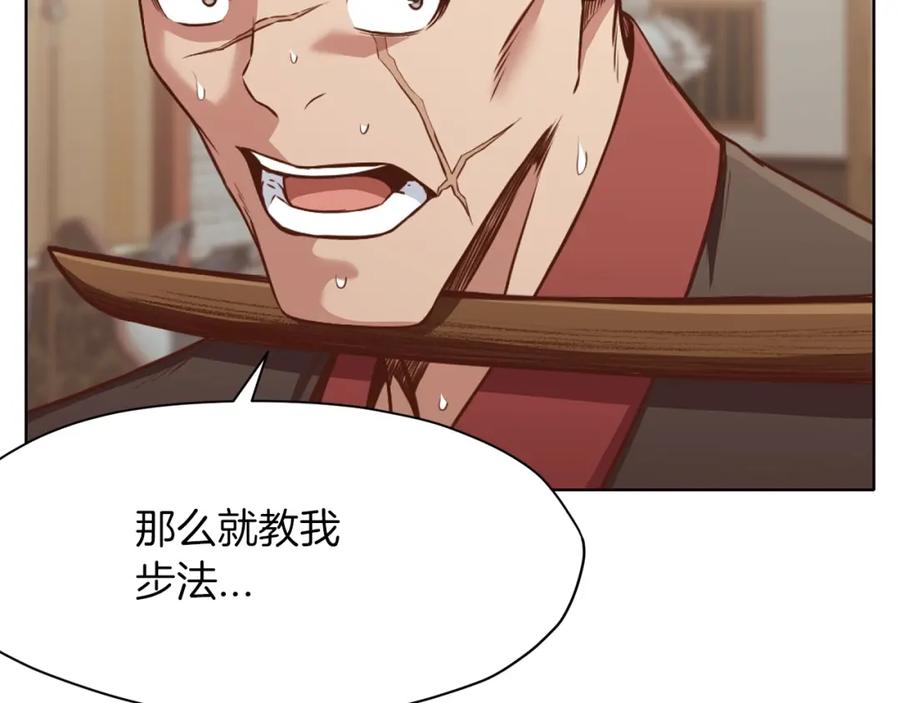 《肉身太脆，只好修仙了》第52话 大事将至 第124页