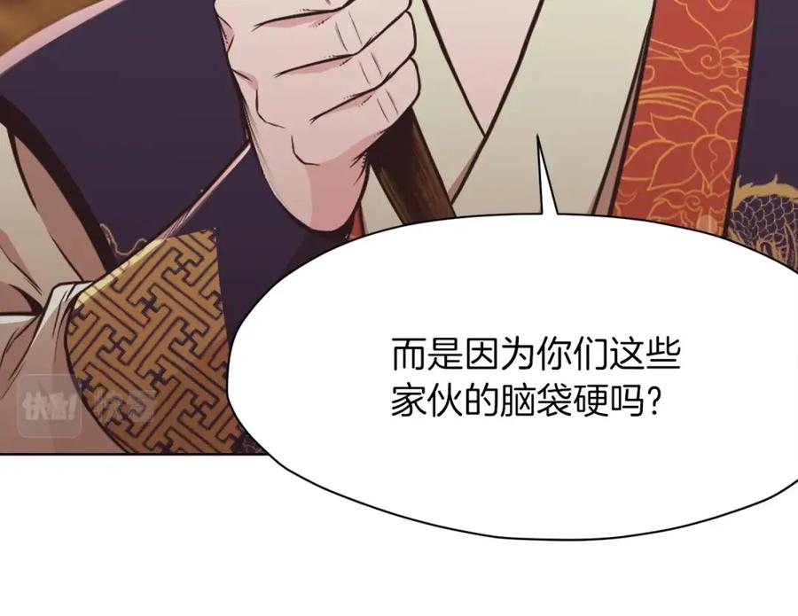 《肉身太脆，只好修仙了》第52话 大事将至 第162页