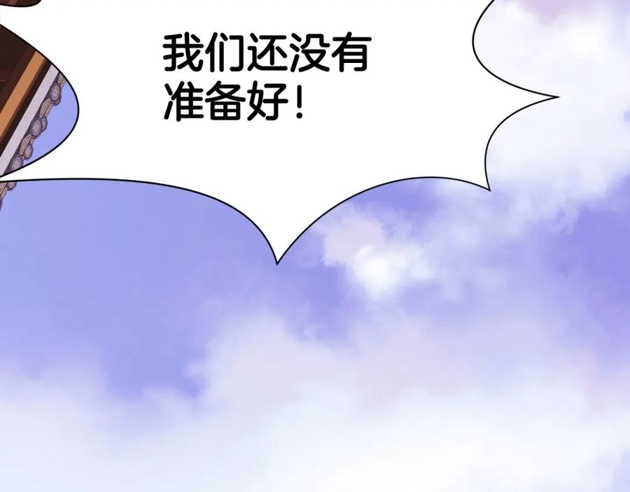 《肉身太脆，只好修仙了》第52话 大事将至 第150页