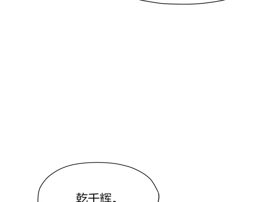 《肉身太脆，只好修仙了》第52话 大事将至 第76页