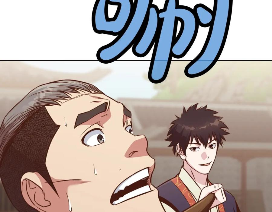 《肉身太脆，只好修仙了》第52话 大事将至 第108页
