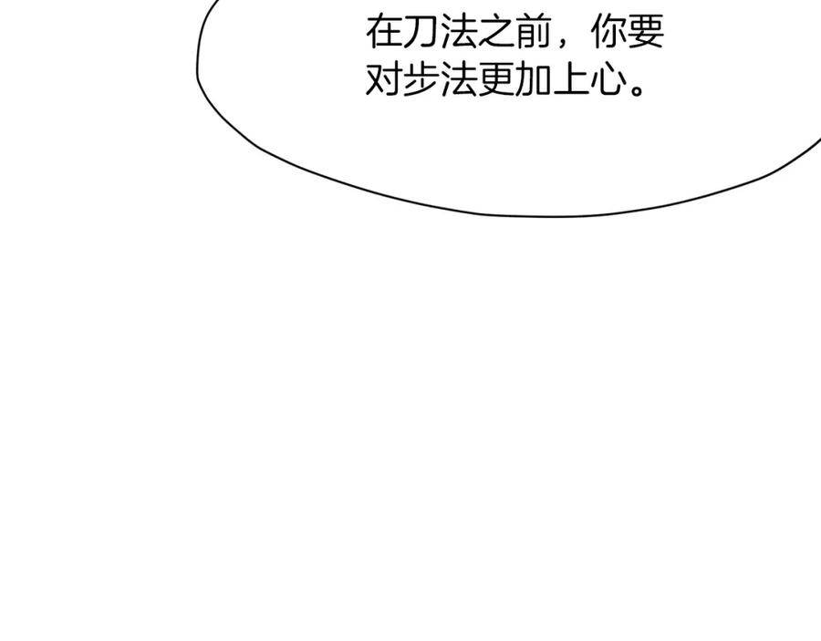 《肉身太脆，只好修仙了》第52话 大事将至 第122页