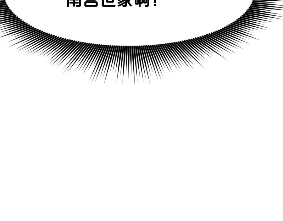 《肉身太脆，只好修仙了》第52话 大事将至 第140页