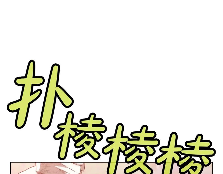 《肉身太脆，只好修仙了》第52话 大事将至 第164页