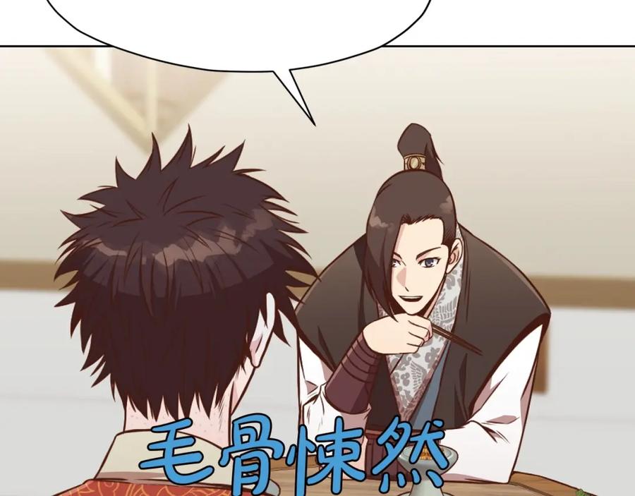《肉身太脆，只好修仙了》第52话 大事将至 第28页