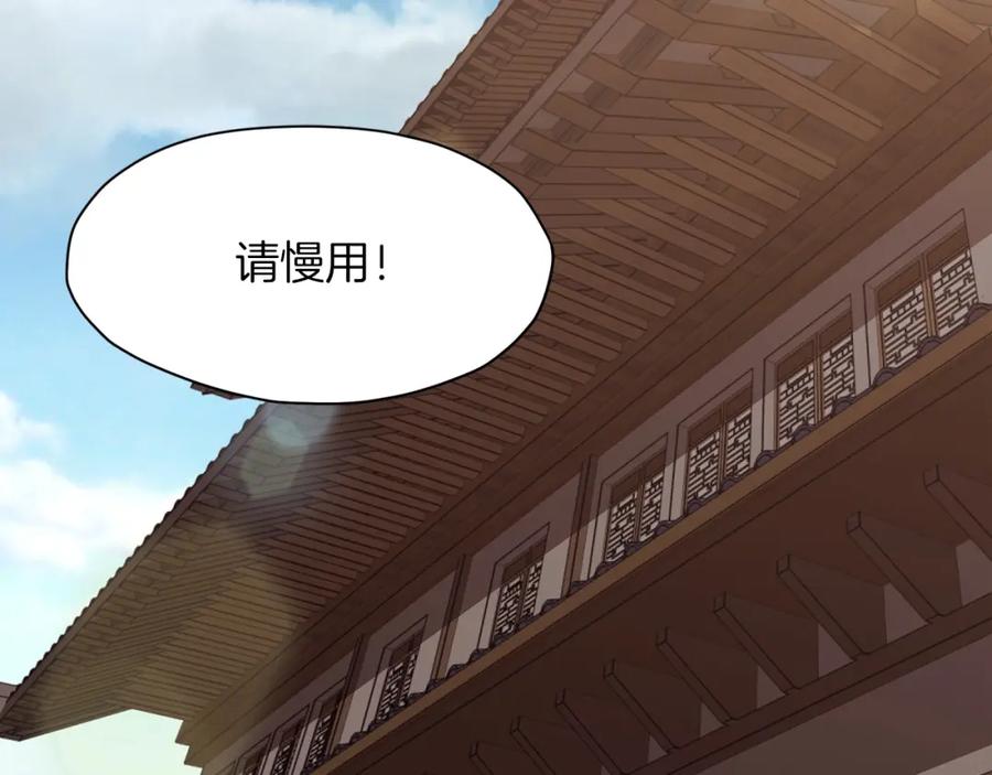《肉身太脆，只好修仙了》第52话 大事将至 第6页