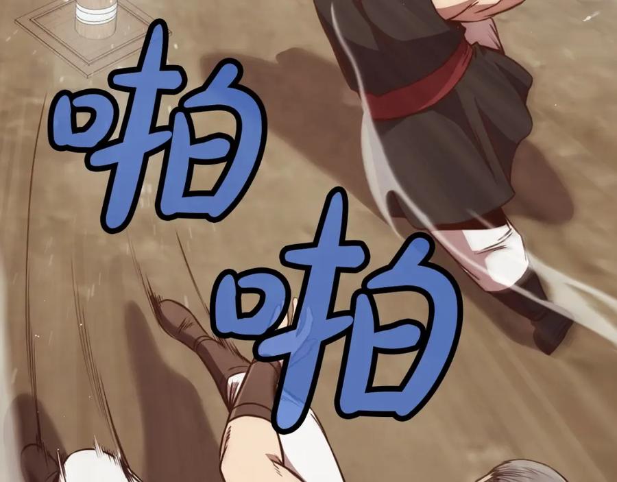 《肉身太脆，只好修仙了》第53话 团战阵法 第174页