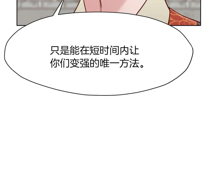 《肉身太脆，只好修仙了》第53话 团战阵法 第118页