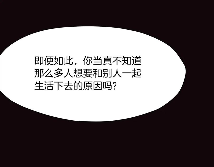 《肉身太脆，只好修仙了》第53话 团战阵法 第40页