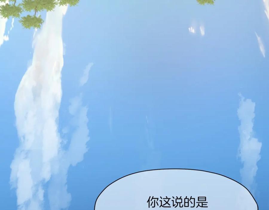 《肉身太脆，只好修仙了》第53话 团战阵法 第59页