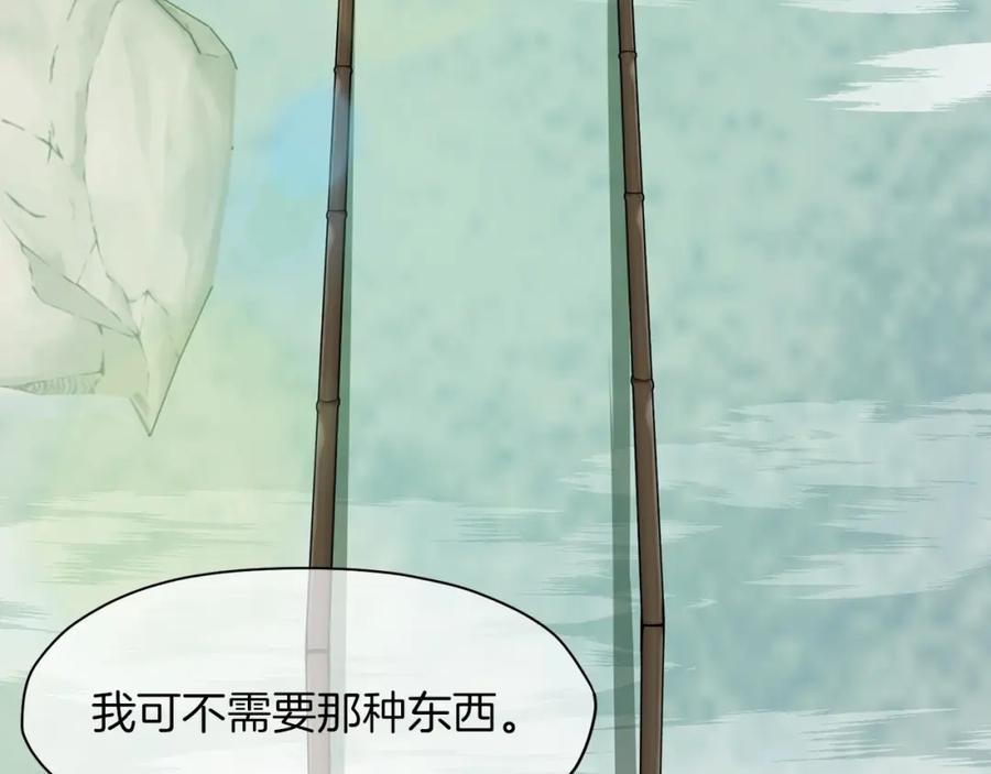 《肉身太脆，只好修仙了》第53话 团战阵法 第52页