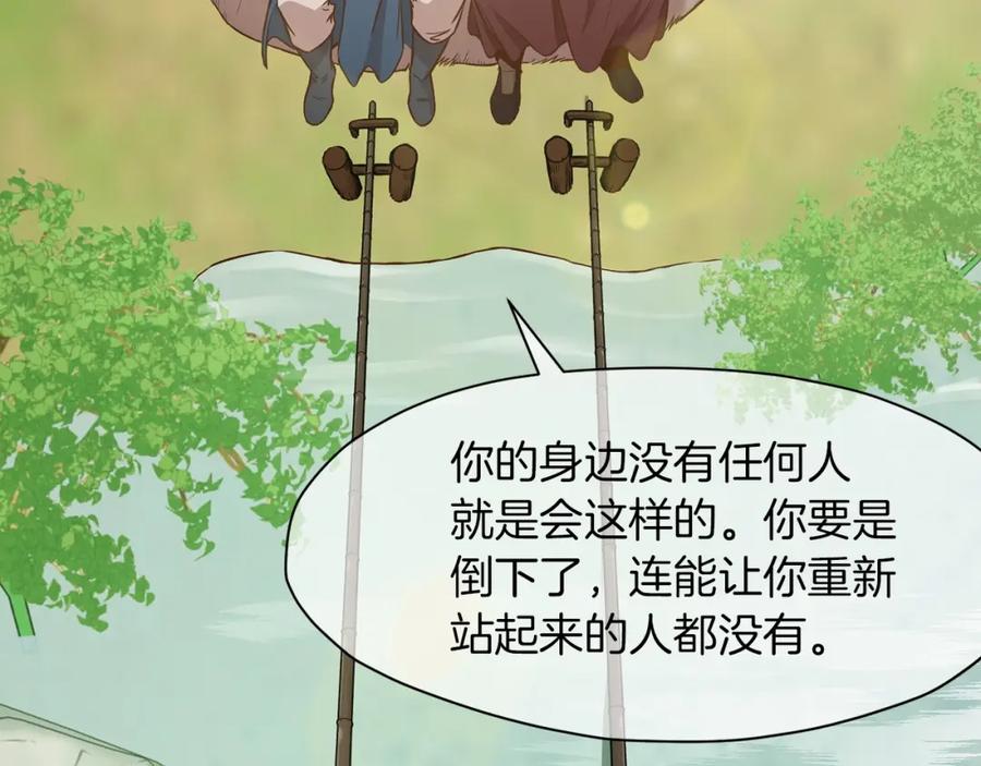 《肉身太脆，只好修仙了》第53话 团战阵法 第51页