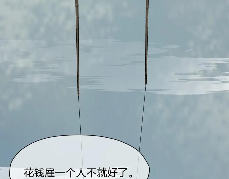 《肉身太脆，只好修仙了》第53话 团战阵法 第54页