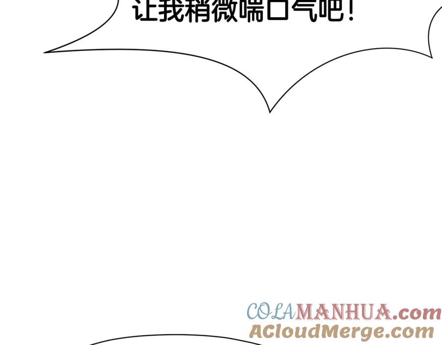 《肉身太脆，只好修仙了》第53话 团战阵法 第189页