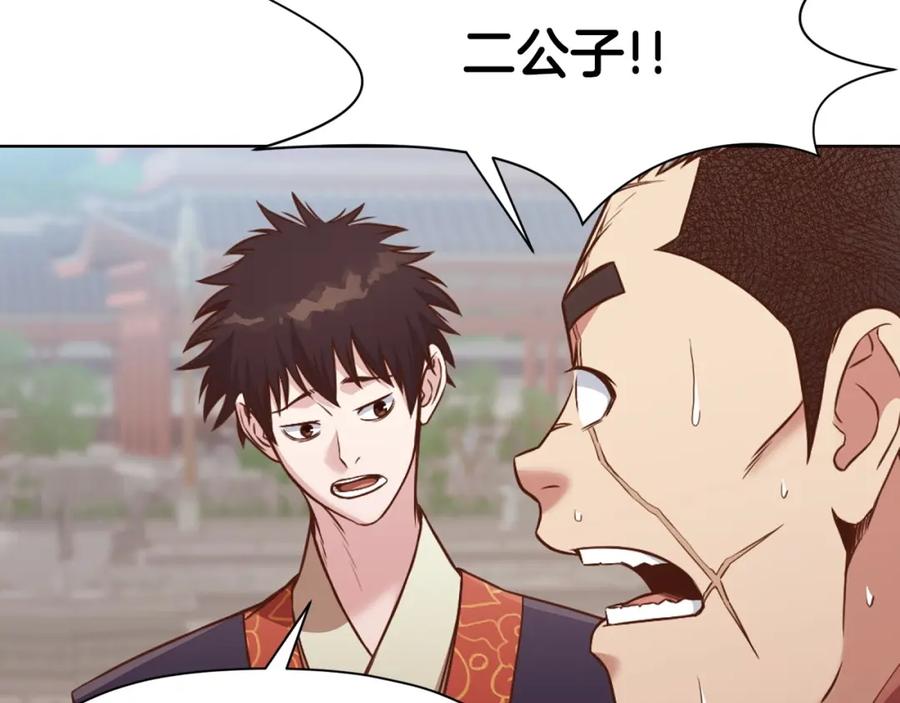《肉身太脆，只好修仙了》第53话 团战阵法 第98页