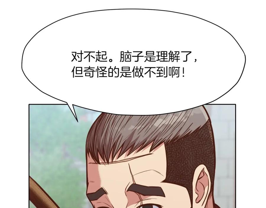 《肉身太脆，只好修仙了》第53话 团战阵法 第195页