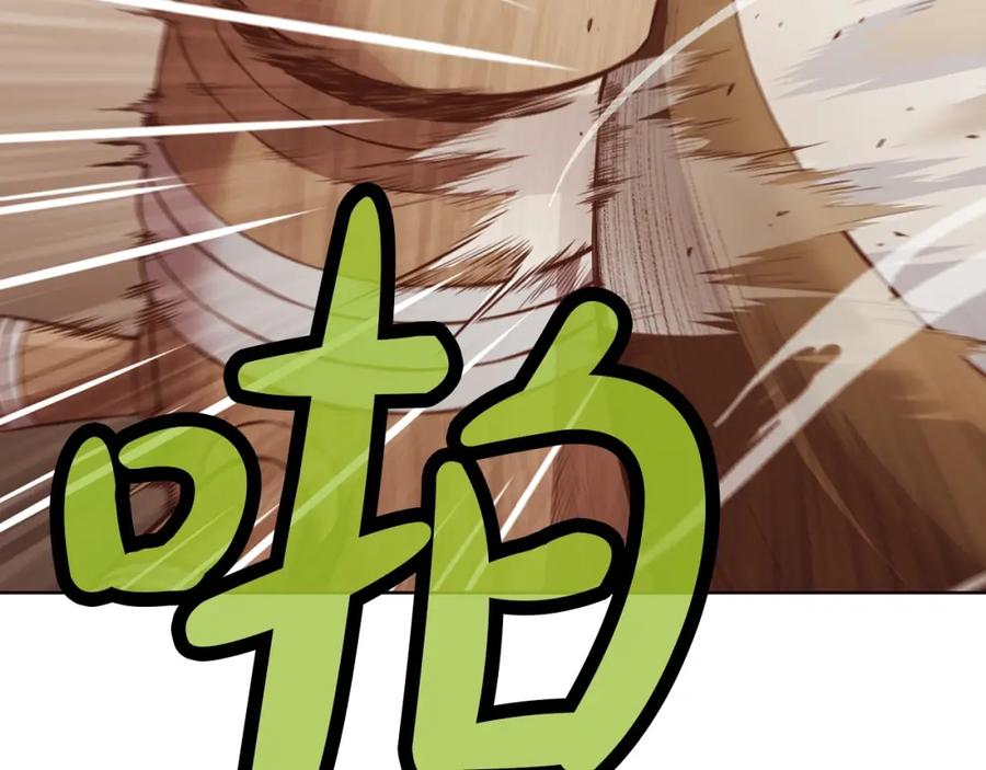 《肉身太脆，只好修仙了》第53话 团战阵法 第86页