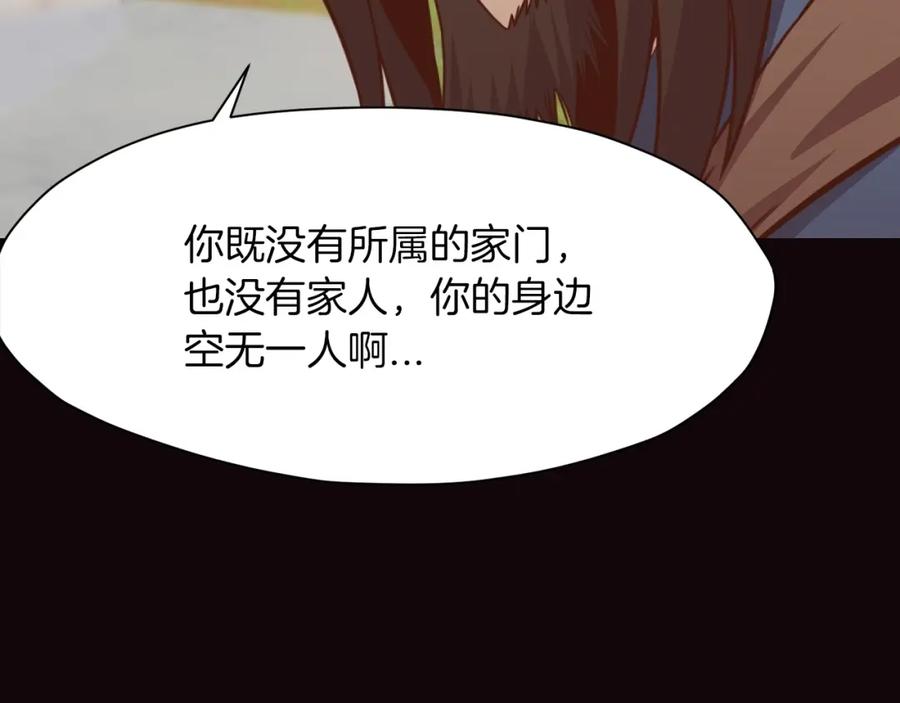 《肉身太脆，只好修仙了》第53话 团战阵法 第32页