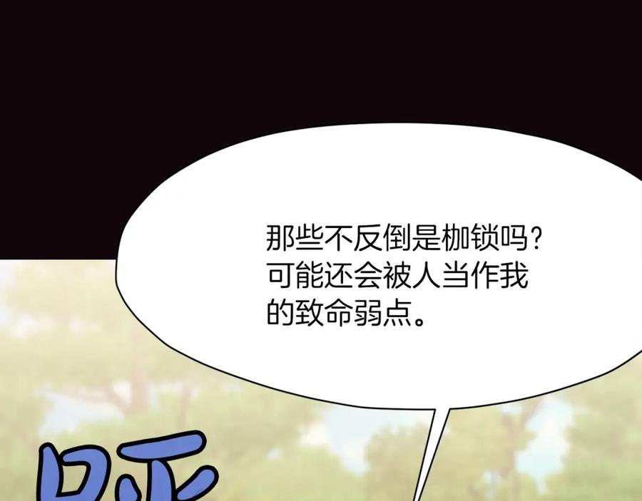 《肉身太脆，只好修仙了》第53话 团战阵法 第34页