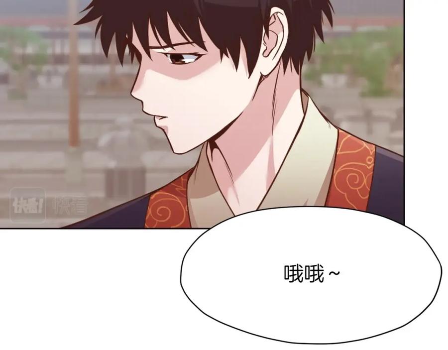 《肉身太脆，只好修仙了》第53话 团战阵法 第104页