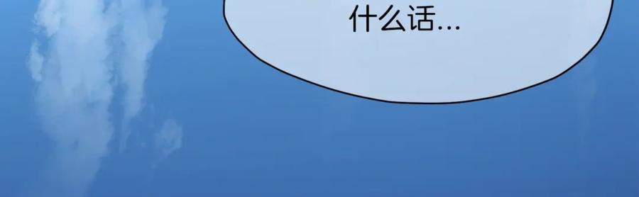 《肉身太脆，只好修仙了》第53话 团战阵法 第60页