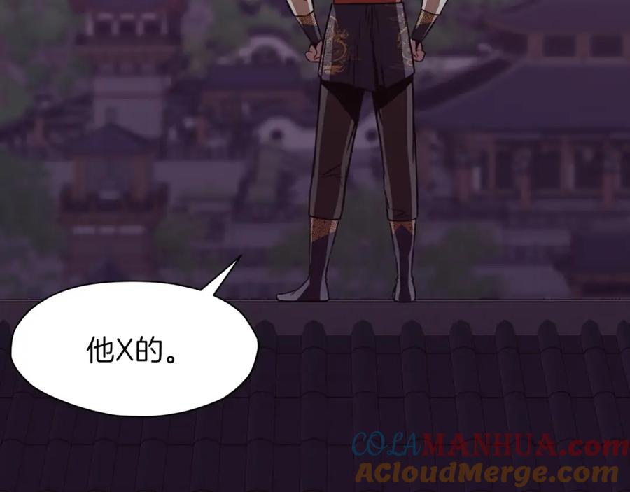 《肉身太脆，只好修仙了》第53话 团战阵法 第81页