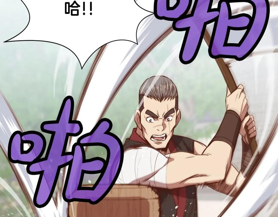 《肉身太脆，只好修仙了》第53话 团战阵法 第88页