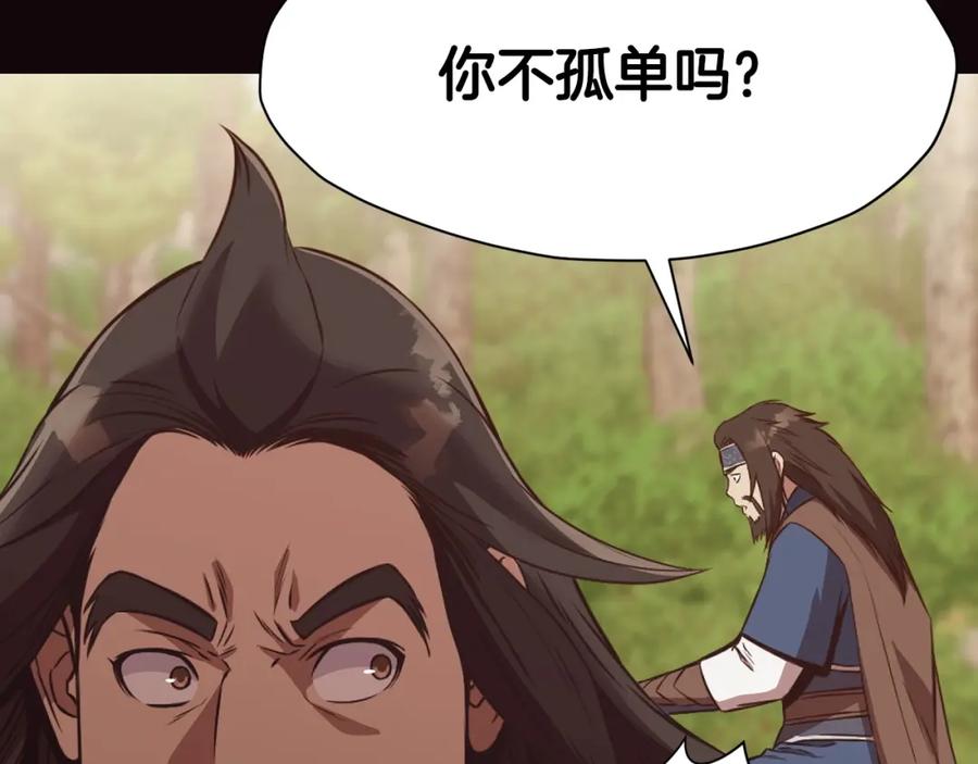 《肉身太脆，只好修仙了》第53话 团战阵法 第26页