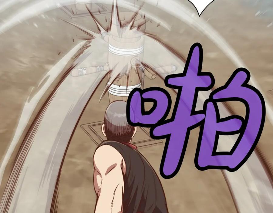 《肉身太脆，只好修仙了》第53话 团战阵法 第170页