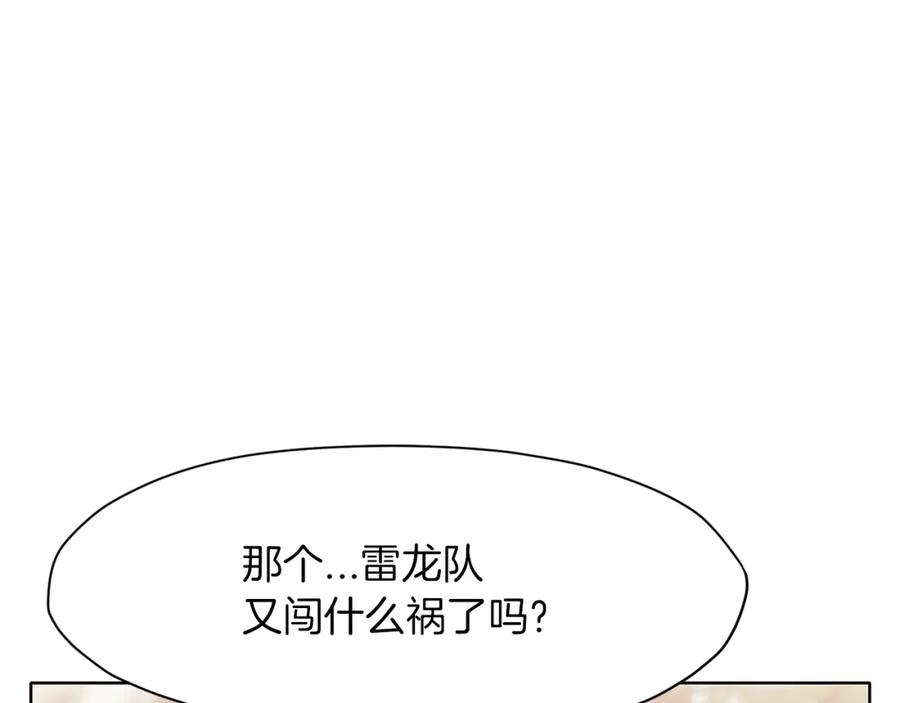 《肉身太脆，只好修仙了》第53话 团战阵法 第155页
