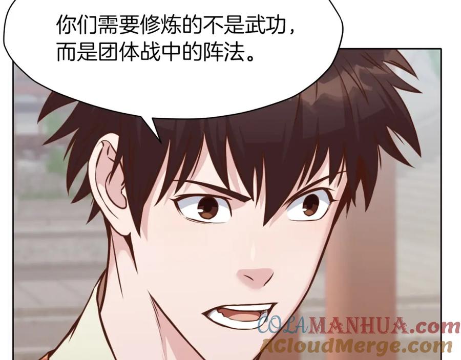 《肉身太脆，只好修仙了》第53话 团战阵法 第109页