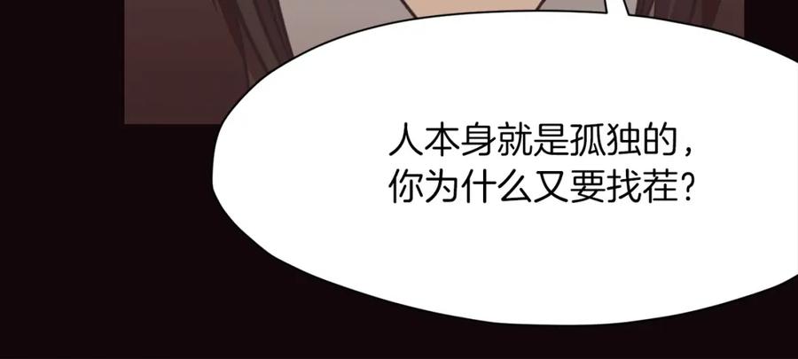 《肉身太脆，只好修仙了》第53话 团战阵法 第48页
