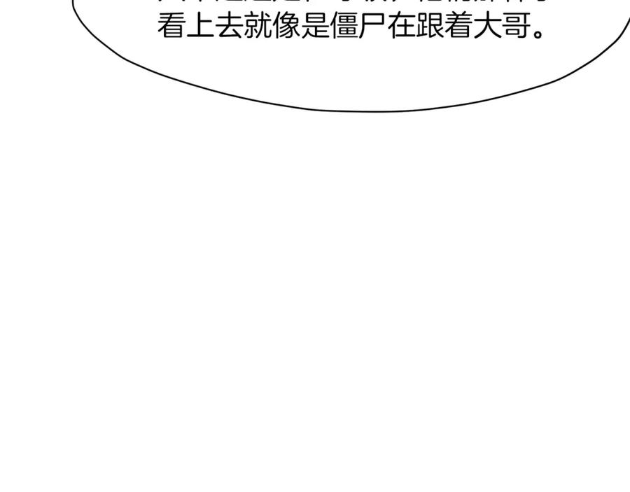 《肉身太脆，只好修仙了》第53话 团战阵法 第162页